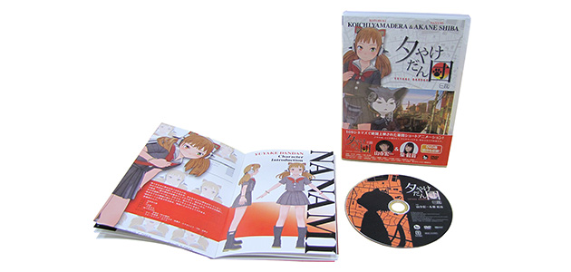 『夕やけだん団」DVD 一段