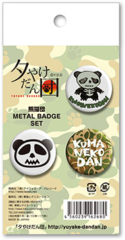 熊猫　METAL BADGE SET